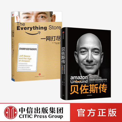 揭秘贝佐斯的经营之道和思考路径