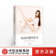 BalletBeautiful官方用书 正版 练出天鹅臂天鹅颈 著 美丽芭蕾塑形法 社图书 玛丽海伦鲍尔斯 中信出版 书籍