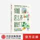 希瑟罗迪诺 著室内植物养护指南 正版 新手也能驾驭 社图书 50种爆火室内植物 中信出版 绿植这么养就对了 击破绿植养护难题