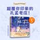 全4册 狐狸家著 社图书 5岁 正版 中信出版 你好大先生绘本系列 绘本早教儿童书籍 包邮