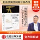 韩毓海 著 中信出版 五百年来谁著史 正版 中国与世界 社图书 书籍 1500年以来