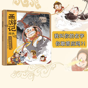 大破莲花洞狐狸家中信出版