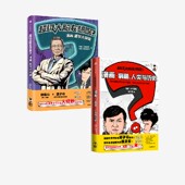 套装 漫画医学大突破 2册 陈磊 为中国青少年打造2000年视野大科普 超级大脑在想啥？漫画病菌 混知团队等著 人类与历史