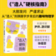 严谨求证 人类幼崽天生就是物理学家 正版 硬核指南 社图书 大胆发问 中信出版 造人 迈克尔班克斯著