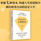 约翰克里斯蒂安森著 培养高钱商思维 正版 社图书 中信出版 拥有富足人生 构建人生投资组合 积累七种资本 七种资本 财富创造者