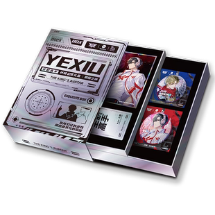 全职高手叶修纪念镭射礼盒 荣耀之神 超人气画师猫树绘制 徽章+卡套+亚克力挂件+流沙票根+签名板+明信片 纪念版新品周边