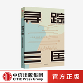 文物版 魏蜀吴新图景 中信正版 三国文物三国梦 三国志 国宝云集 主编 中华世纪坛艺术馆 文物里 寻踪三国