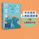 半天读完人类起源故事 人类 赖瑞和著 人从哪里来 分子生物学 正版 万年 社图书 600 演化史 中信出版 一部人类演化小史