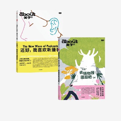 “about关于”系列（播客