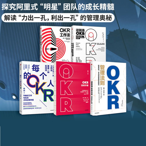 OKR系列约翰杜尔中信出版