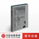 盖乌斯尤利乌斯恺撒 正版 著 社图书 书籍 中信出版 内战记