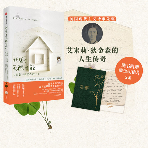 我居于无限可能中信出版