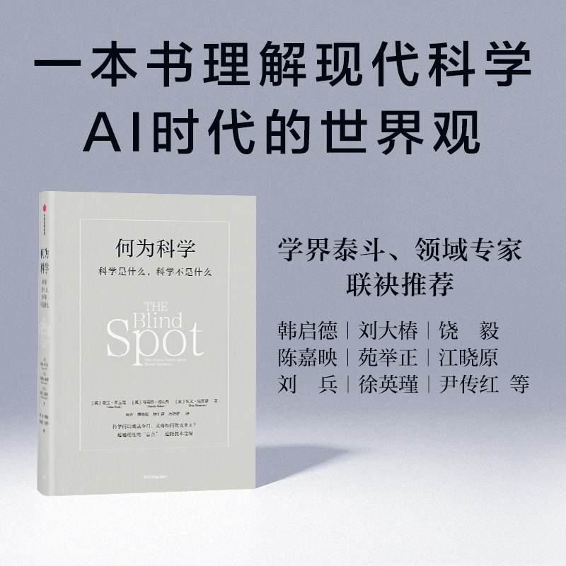 何为科学亚当·弗兰克图片