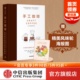 社图书 书籍 手工咖啡书 杰茜卡伊斯托 著 冲煮指南 包邮 咖啡爱好者 正版 中信出版 赠精美风味轮海报图