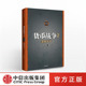 著 中信出版 社图书 货币战争2 正版 宋鸿兵 畅销书 书籍 金权天下