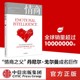 中信出版 情商 社图书 包邮 情商之父成名巨作情绪管理人际关系 为什么情商比智商更重要 丹尼尔戈尔曼著