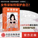 包邮 老爸育女心经推荐 女性呵护指南女性自我保护 为女孩生活提供安全方案 女孩别怕田静 中信正版 女孩别怕团队童姥