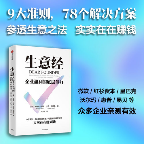 生意经梅纳德·韦伯中信出版