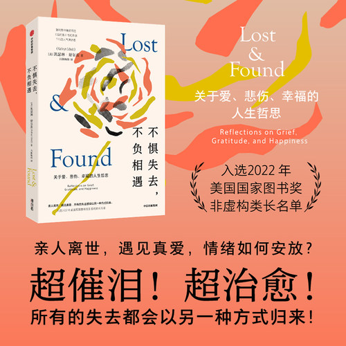 不惧失去不负相遇凯瑟琳舒尔茨
