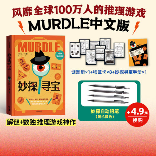 妙探寻宝G.T.卡伯中信出版