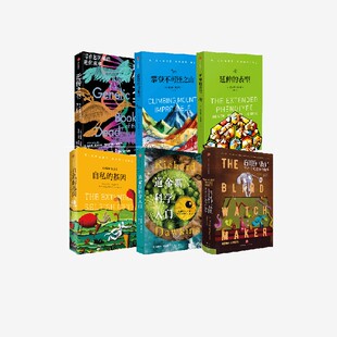 理查德道金斯经典作品 自私的基因 延伸的表型 攀登不可能之山 理查德 道金斯 亚娜 伦佐娃著 中信出版社图书 正版