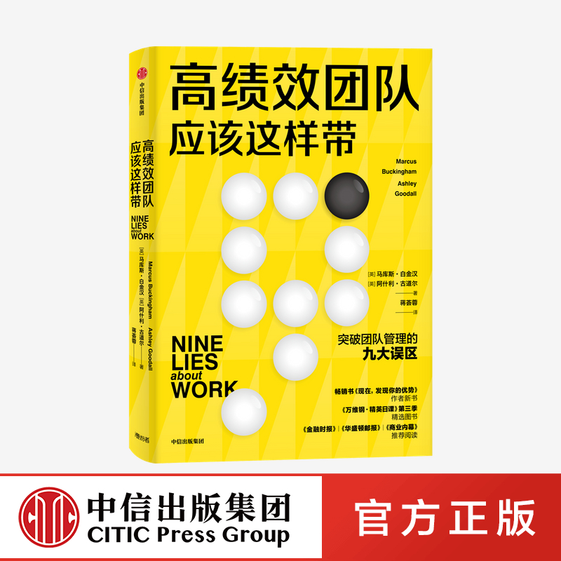 畅销书现在发现你的优势作者新书