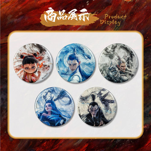 电影【哪吒之魔童闹海】水墨角色