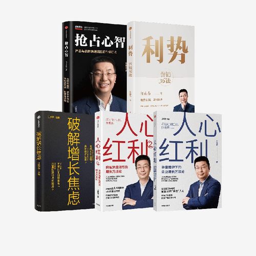 江南春作品5册中信出版