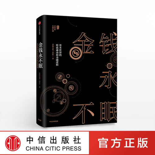 对各种经济金融现象 有趣有料 的极简解读
