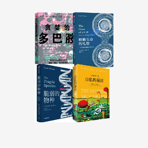 细胞生命的礼赞脆弱的物种