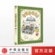 入围文津奖 著 中信出版 正版 有呀有呀书店 儿童文学 6岁 书籍 吉竹伸介 社童书 日本上市仅15天加印四次
