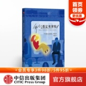 埃里克埃马纽埃尔施米特 正版 著 社图书 书籍 中信出版 我们都是奥黛特