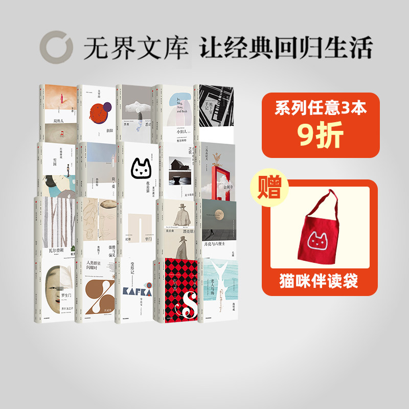 【无界文库本系列】文库本全套（20本) 全本未删节 路易莎梅奥尔科特 等著 世界经典名著 外国小说 中信出版社图书 正版