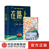 中信出版 正版 1张明信片 著 小说 杰克凯鲁亚克 书签 在路上 社图书 巫昂全译本 赠笔记本