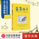 中信 关于钱 包邮 蓝筹孩子 给孩子 戴维W比安奇著 简七推荐 中小学生经济学课 投资和股市 金融知识科普读本青少年财商理财教育