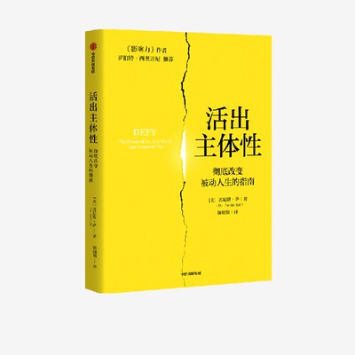 活出主体性苏尼塔·萨