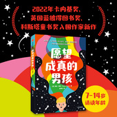 愿望成真 男孩 充满童趣 海伦鲁特著 14岁 将人生哲理巧妙地嵌入故事细节 俏皮语言增添阅读趣味性 中信出版 社图书正版