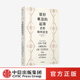 中信出版 基因 乔尼休斯 BBC纪录片 著 DNA 起源：思想如何进化 社图书 进化 锥形帐篷 见识城邦 正版 用英伦幽默聊思想