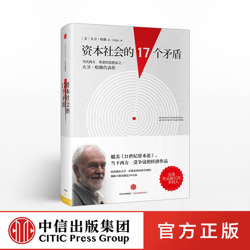 当下西方具争议性的经济作品