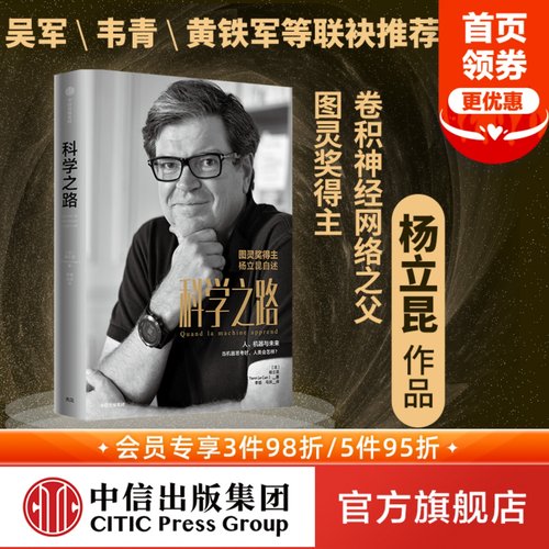 图灵奖得主人工智能三巨头之一杨立昆作品