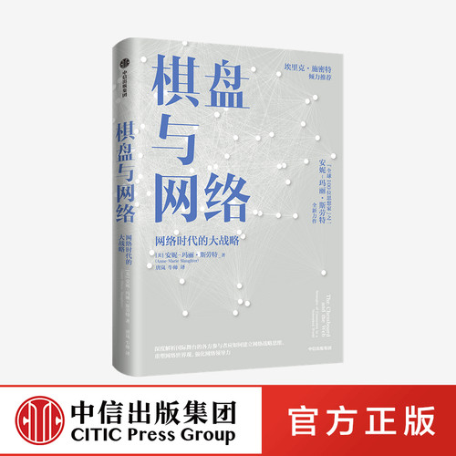 谷歌前CEO埃里克&middot;施密特倾力推荐