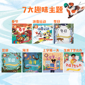 亲子阅读 透视绘本 6岁 儿童科普 与小伙伴分享 孩子独立阅读 包邮 卡伦布朗著 手电筒看里面科普透视绘本第三辑全7册