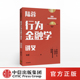 弱点 社官方直发 传统金融学 心理学分析 陆蓉 中信出版 陆蓉行为金融学讲义 著 人性