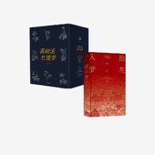 蒋勋等著 艺术珍品解读版 正版 社图书 中信出版 套装 全8册 蒋勋说红楼梦 绘本红楼梦 拾花入梦