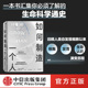 文化 菲利普鲍尔著 社正版 改造生命 中信出版 科学和被科学塑造 哲学 如何制造一个人 探讨社会伦理问题思考关于人体和人性
