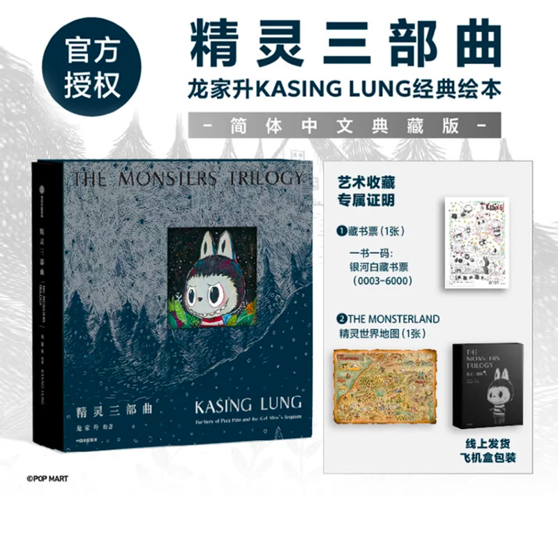 精灵三部曲中信出版社