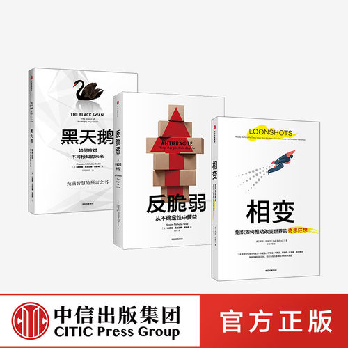 在黑天鹅的世界中 创新也需要反脆弱