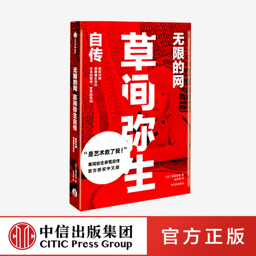 把艺术当作人生解药 坦诚至深的另类自传