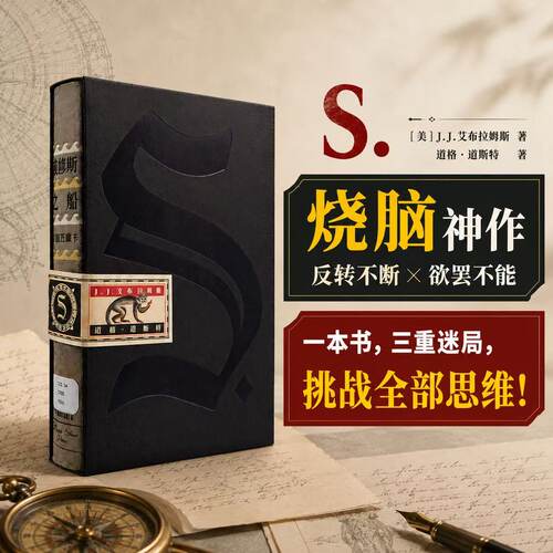 忒修斯之船S.中信出版