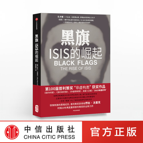 中东 现代 恐怖集团